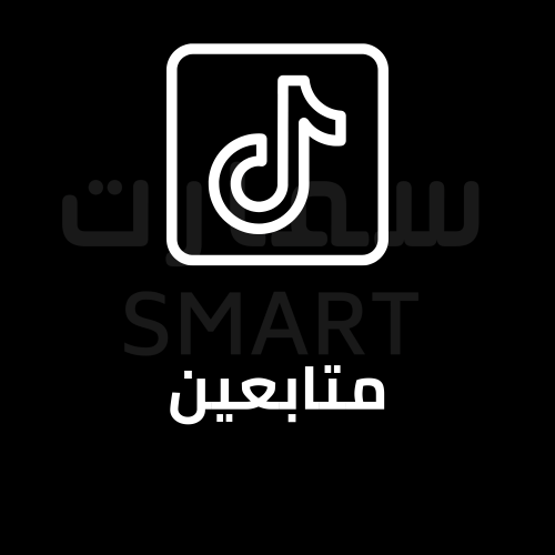 شراء متابعين تيك توك