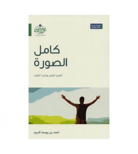 ‎كامل الصورة ‎