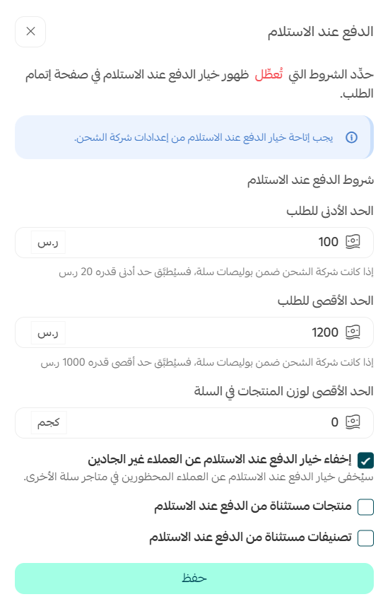 كيف تقلل الاعتماد على الدفع عند الاستلام وتزيد الدفع الإلكتروني في متجرك؟