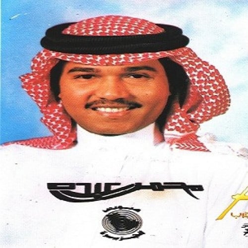 محمد عبده - حفلات الرياض (3)