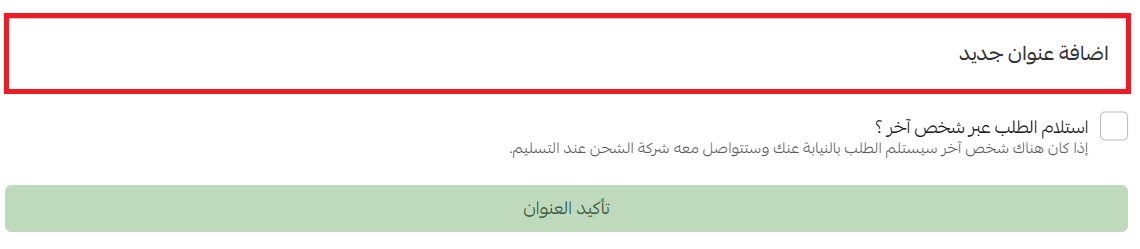 - تحديد موقع العميل على الخريطة