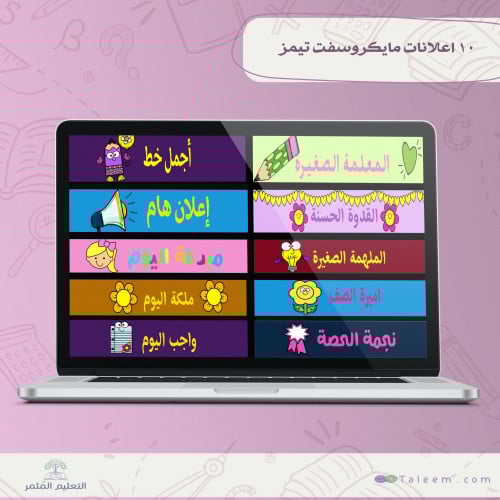 اعلانات تيمز