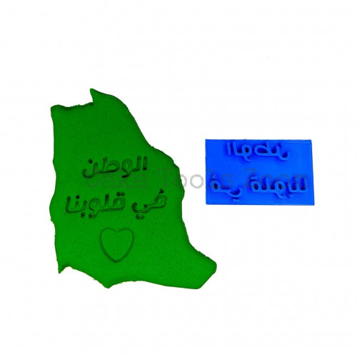 ختم الوطن في قلوبنا مقاس 5 سم