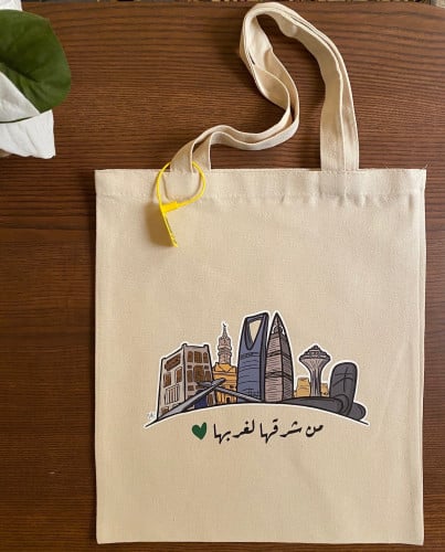 شنطه ECO السعودية - ملون