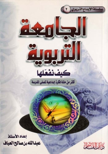 الجامعة التربوية كييف نفعلها