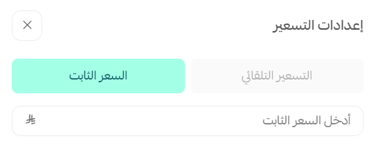 التسعير التلقائي للذهب و المعادن