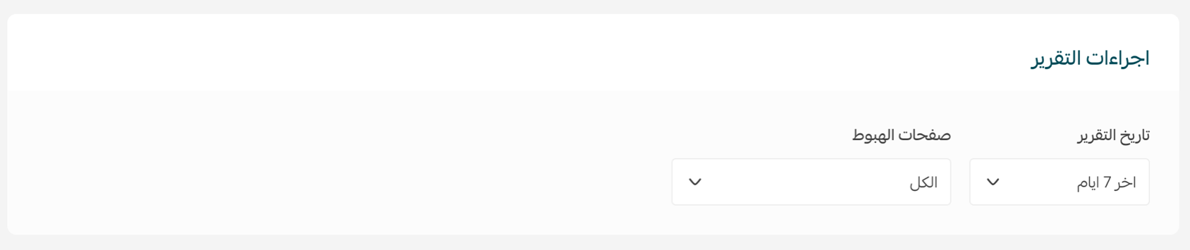 صفحة أداء المتجر: بوابتك للنجاح