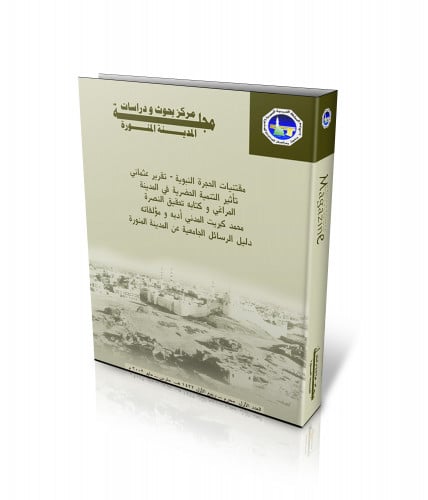 مجلة المركز: العدد (1)