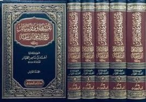 تقريب فتاوى ورسائل شيخ الإسلام ابن تيمية5/1 المؤلف الشيخ : أحمد بن ناصر الطيار