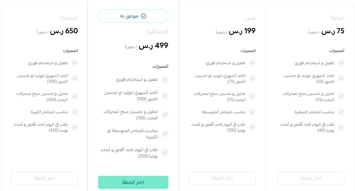 تطبيق سليم AI لتحسين الصور وأتمتة المهام