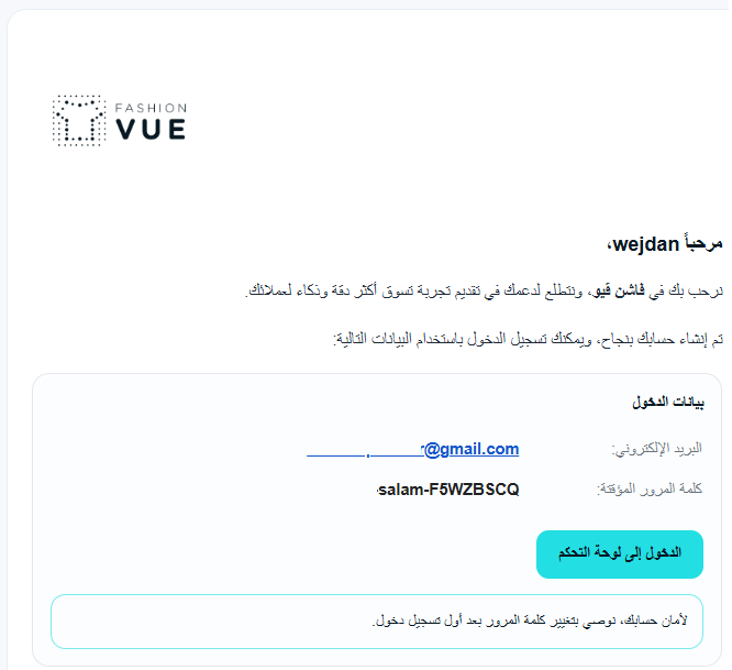فاشن ڤيو | FashionVue للتنبؤ بمقاس العميل