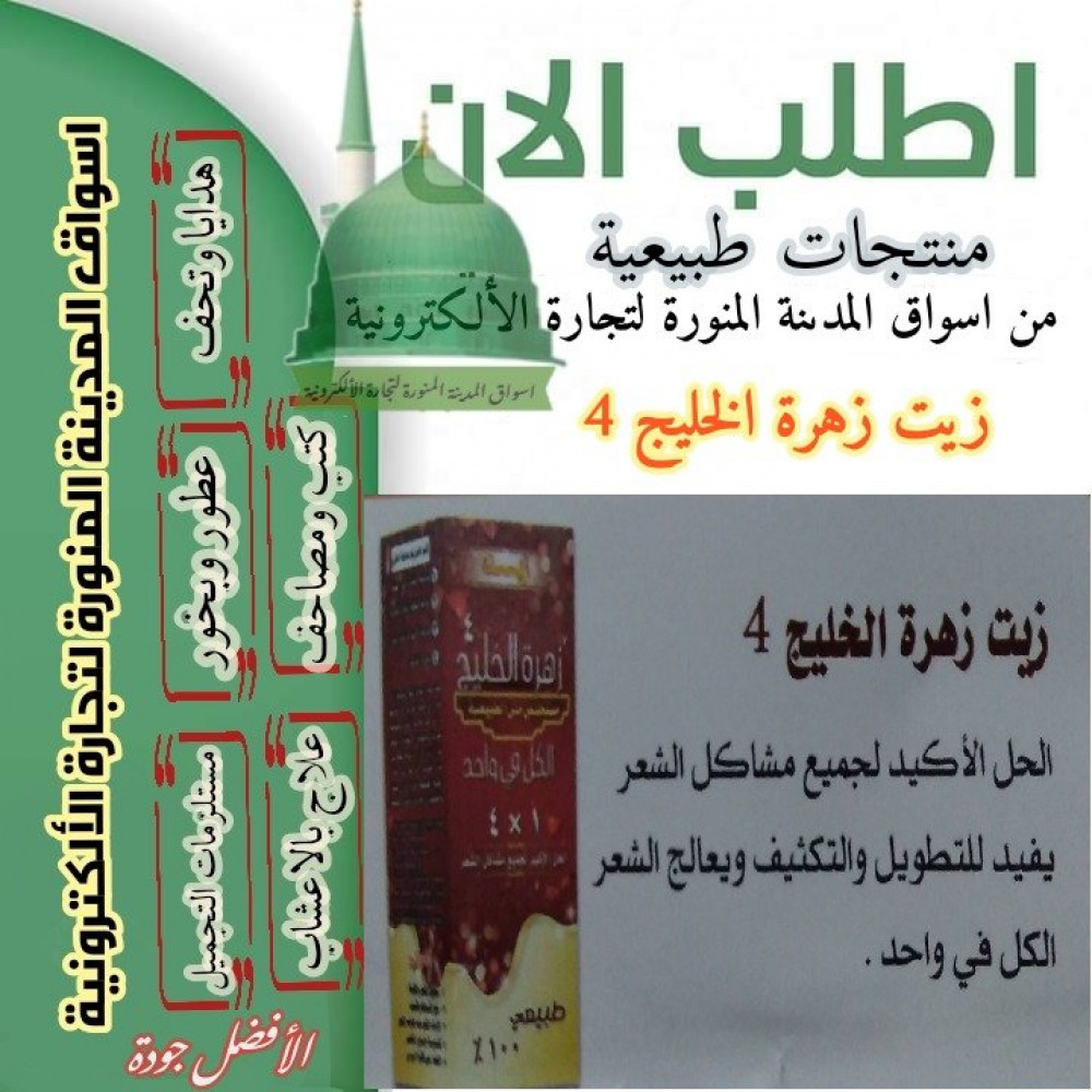 Salla Sa المدينة المنورة Jenkiao