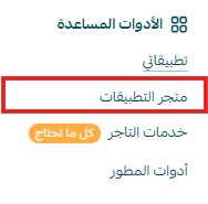 دروب العناية للخدمات اللوجستية