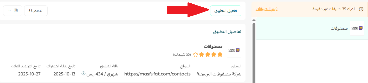 مصفوفات | masfufat