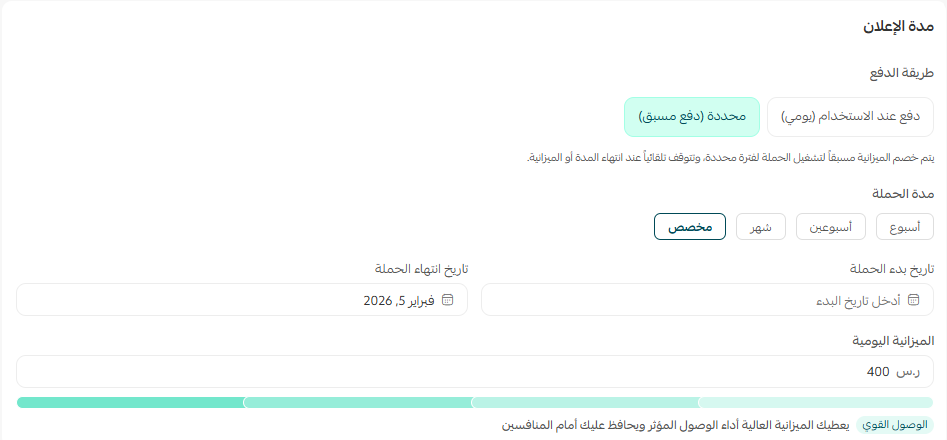 طرق الدفع لإعلانات سلة
