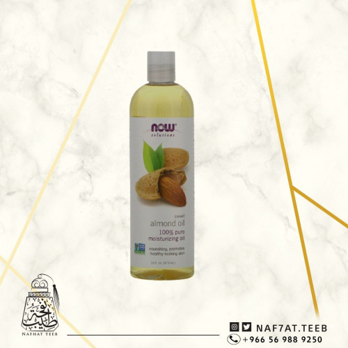 زيت اللوز الحلو، زيت مرطب من ناو فودز،473ملل