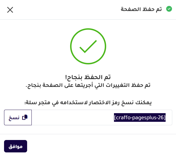 صفحات بلس | Pages Plus لإدارة الصفحات التعريفية