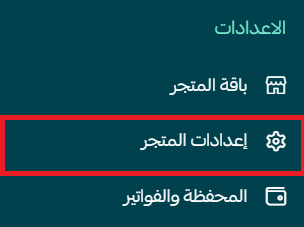 - إعداد الحساب البنكي