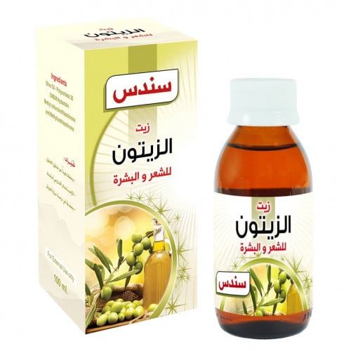 سندس زيت الزيتون