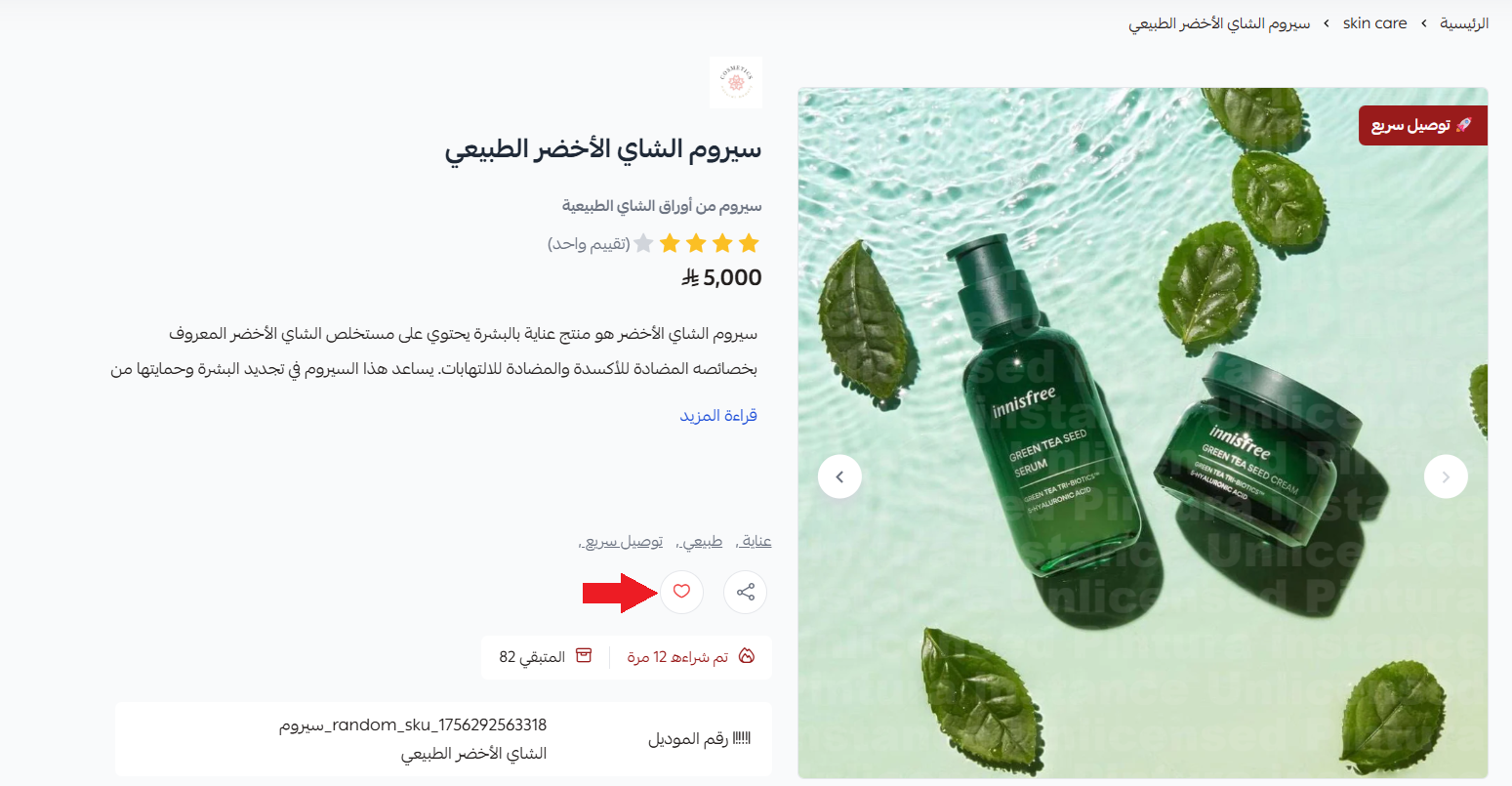 كيف يظهر حساب العميل داخل متجرك وما الذي يمكنه إدارته؟