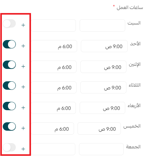 إضافة وإدارة الفروع والمستودعات