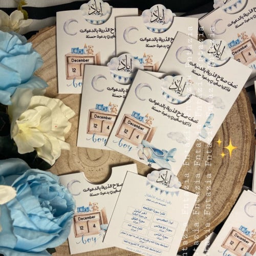 توزيعَات أذكار