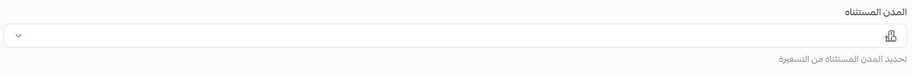 إعدادات الشحن والتوصيل لمتاجر سلة خارج السعودية