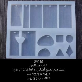 قالب سليكون