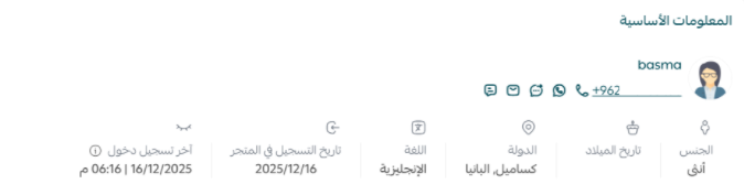 إدارة صفحة العملاء وإنشاء بطاقة عميل جديد