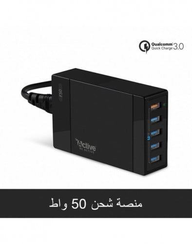 منصة شحن Active بقوة 50 واط خمسة مخارج