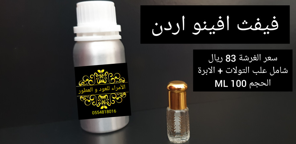 غرشة 100 مل زيوت عطرية مسك مخلطات عود الأمراء للعود و العطور
