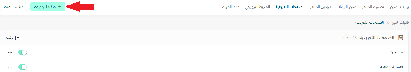 إنشاء صفحة تعريفية من نوع HTML