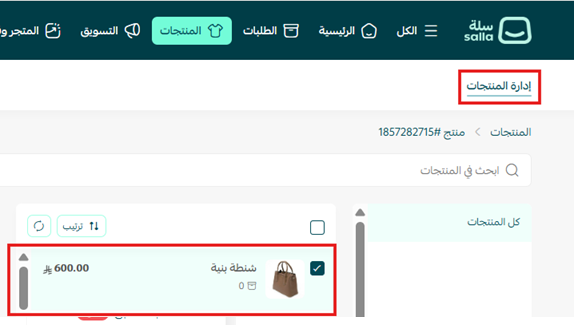 التحكم بكميات المنتج في الفروع