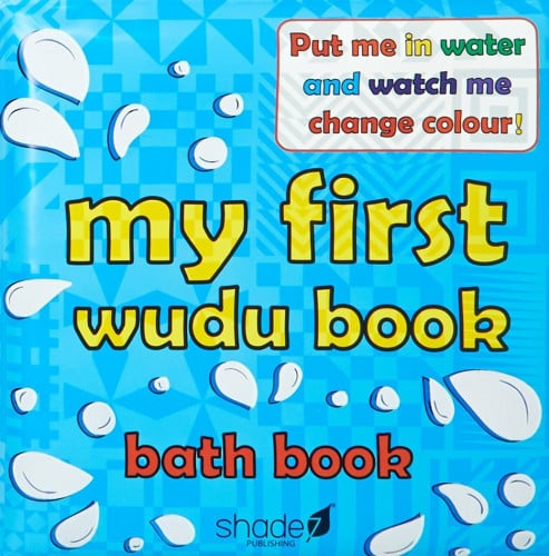 كتاب الوضوء - My first wudu book