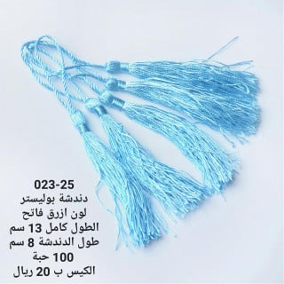 دندشة بوليستر 023-25