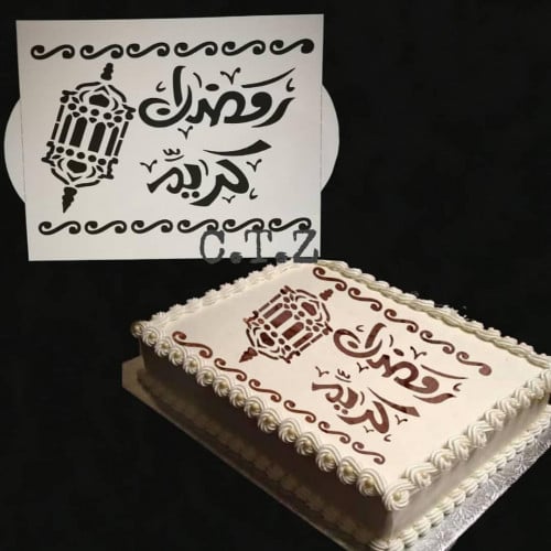 ستنسل رمضان كريم