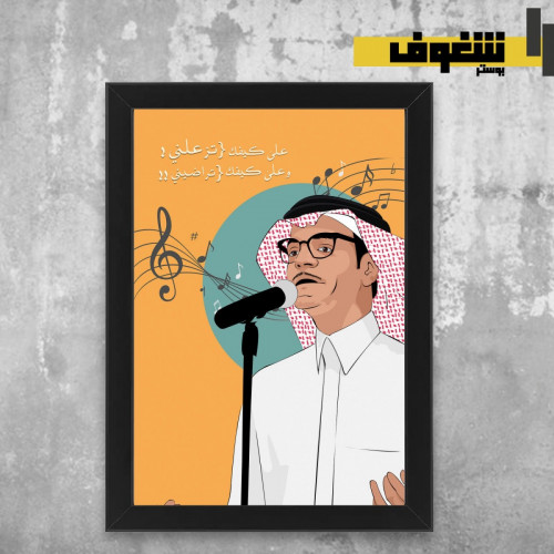 صورة رابح صقر Fras Shop