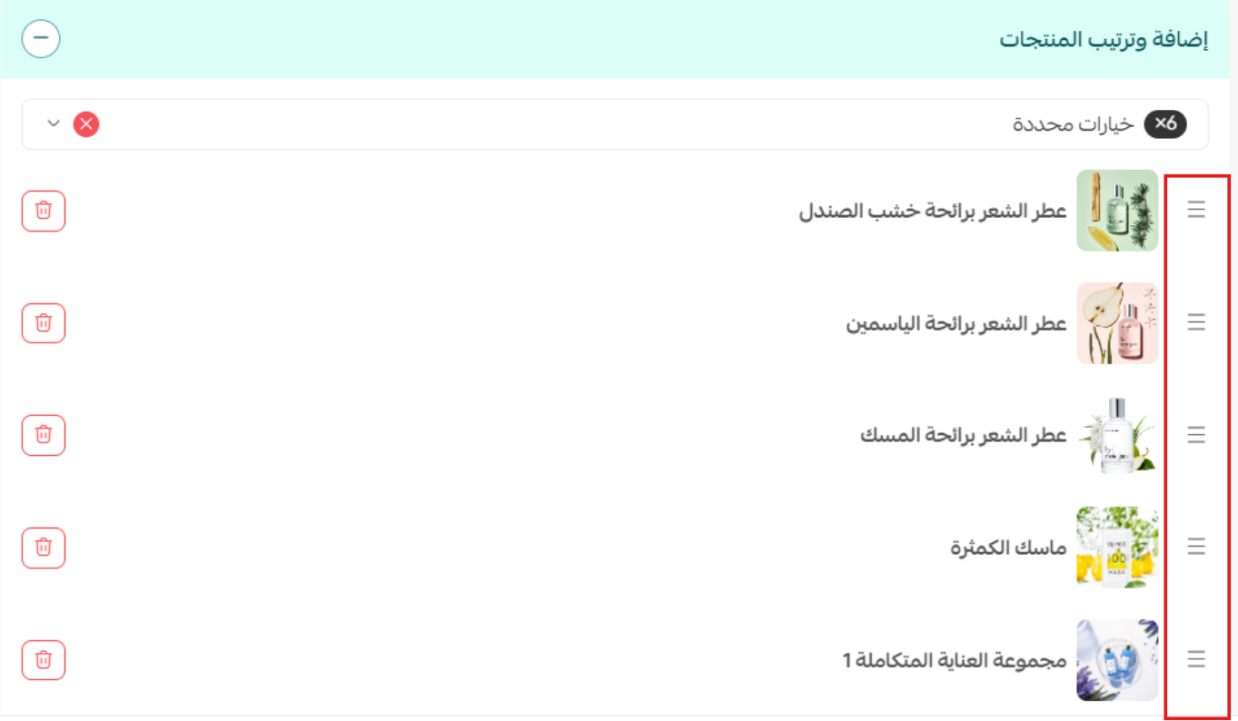 إدارة تصنيفات المنتجات