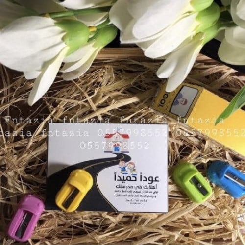 بطاقه العوده مع برايه