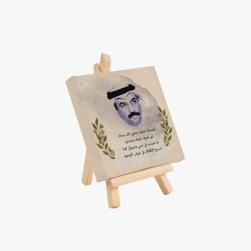 لوحة للمحبة حدود