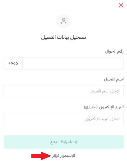 طرق الدفع المتاحة لتنفيذ الطلب