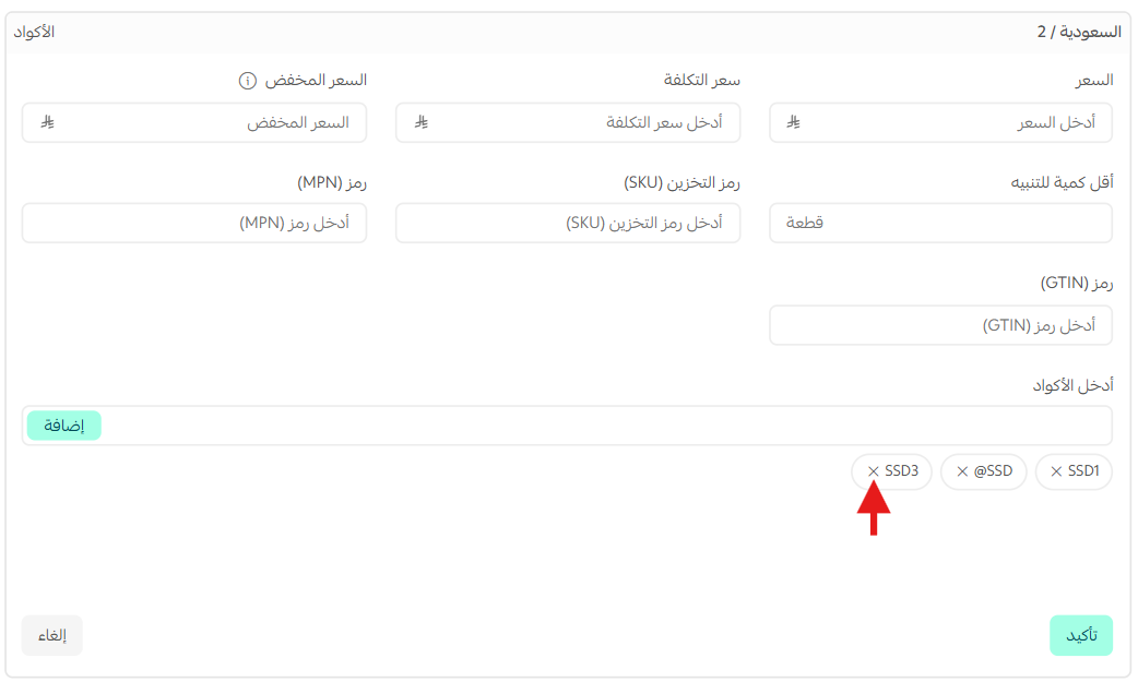 إضافة بطاقة رقمية