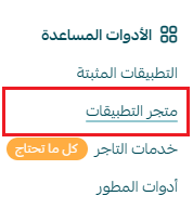مشتري موثق | Moshtary Moathaq لتوثيق التقييمات