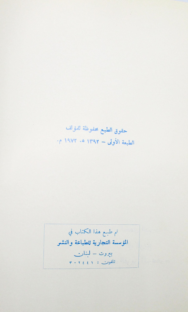 اصدق البنود في تاريخ عبدالعزيز ال سعود متجر نوادر الكتب