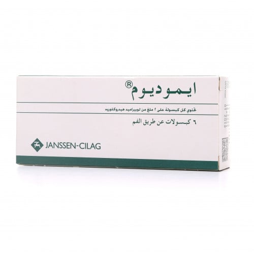 Imodium | ايموديوم 6 كبسولات