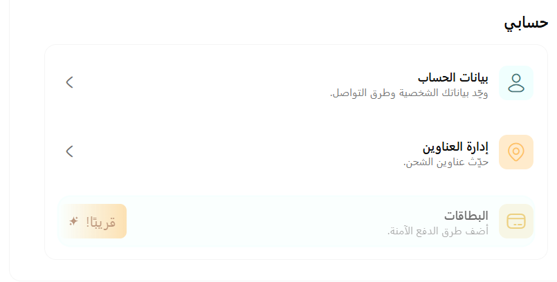 كيف يظهر حساب العميل داخل متجرك وما الذي يمكنه إدارته؟