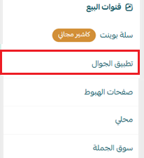 اختيار أيقونة التطبيق