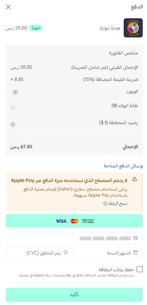 هدايا دوارة | Spinning Gifts