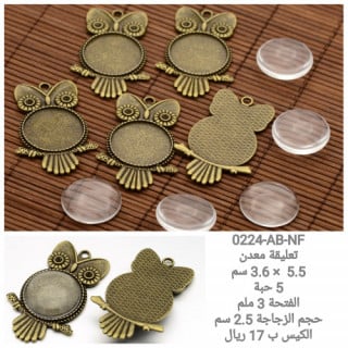 تعليقة معدن 0224-AB-NF