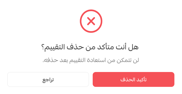 الأسئلة والتقييمات